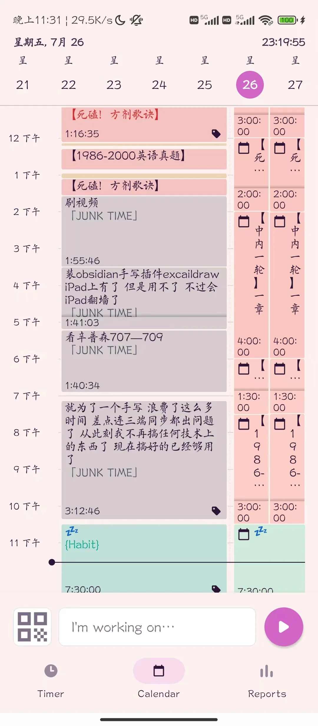 玩软件是一场彻底的沉沦