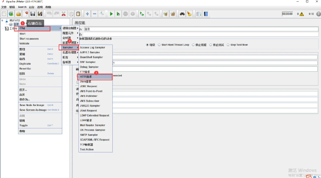 Jmeter实现最简单脚本实战1