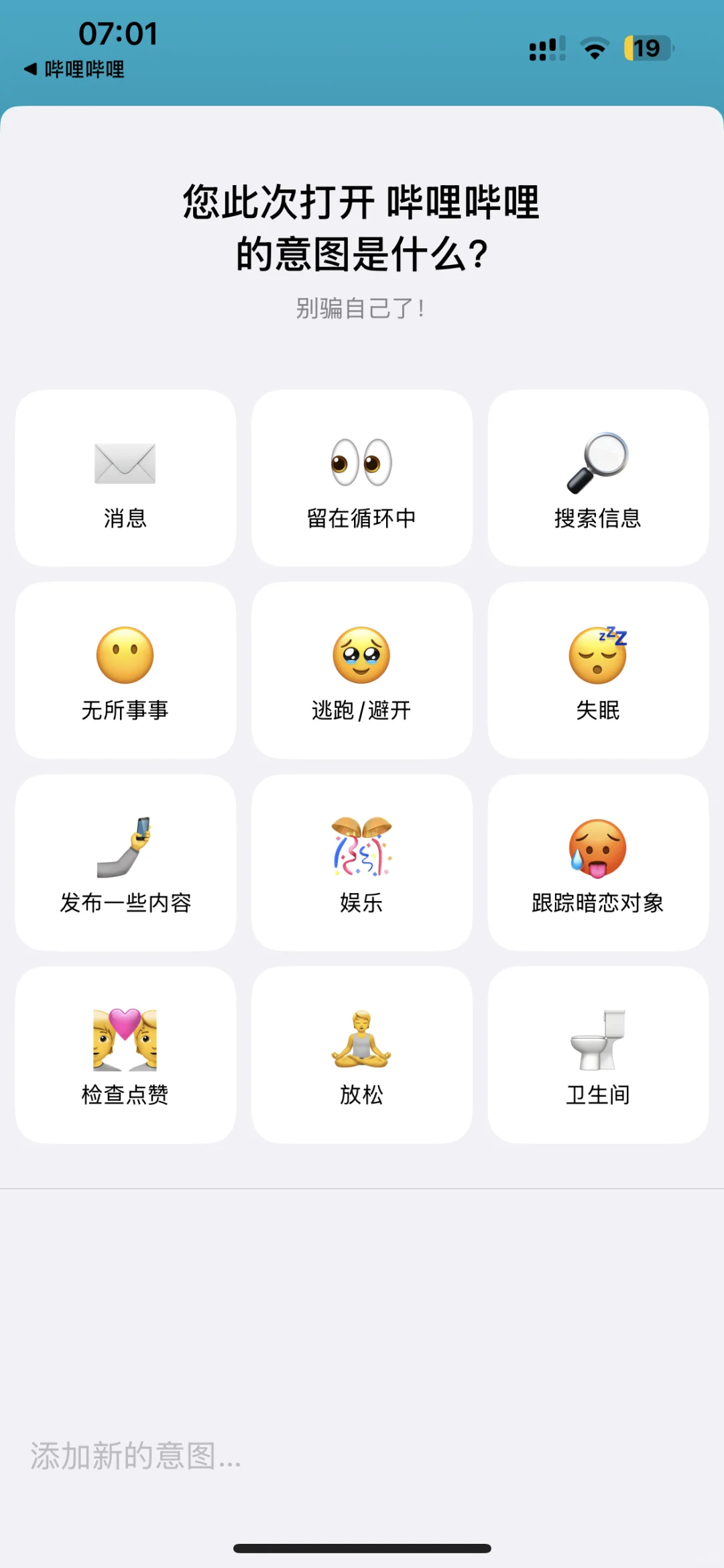 安卓大神有没有像苹果ONE SEC这种APP？