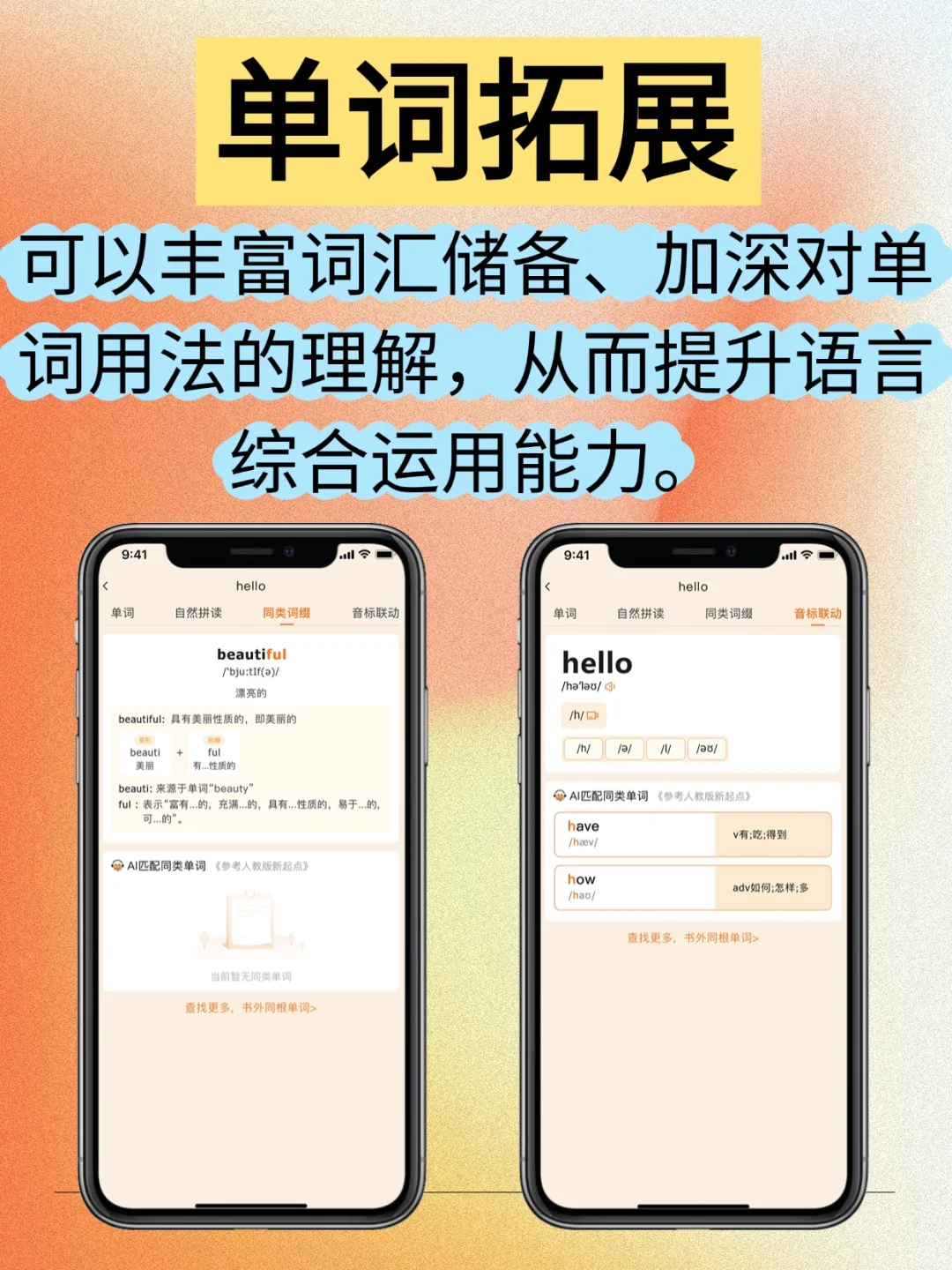 超级单词表app开发源码速记小程序定制