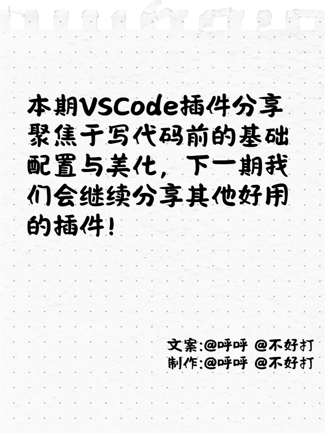 超级干货！8个你必须下载的VSCode插件