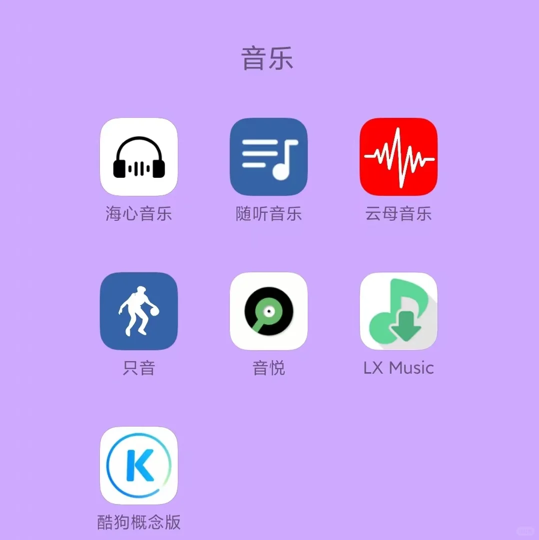 漫画｜听歌｜韩漫 免费看的宝藏软件！