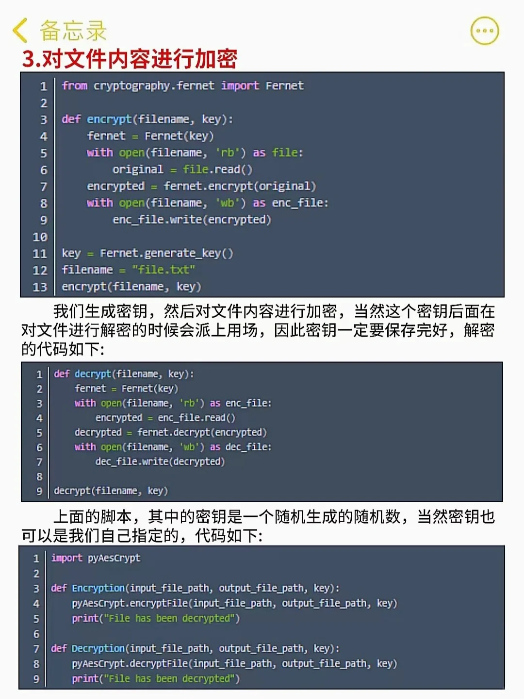 10个超级实用的Python脚本‼️