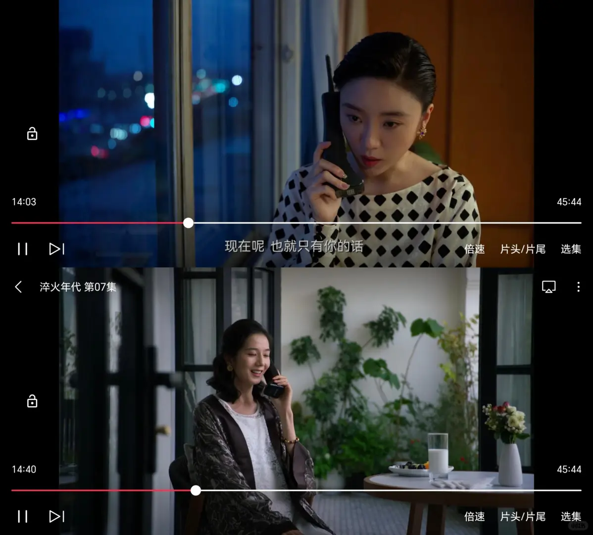 追热播剧的快乐！