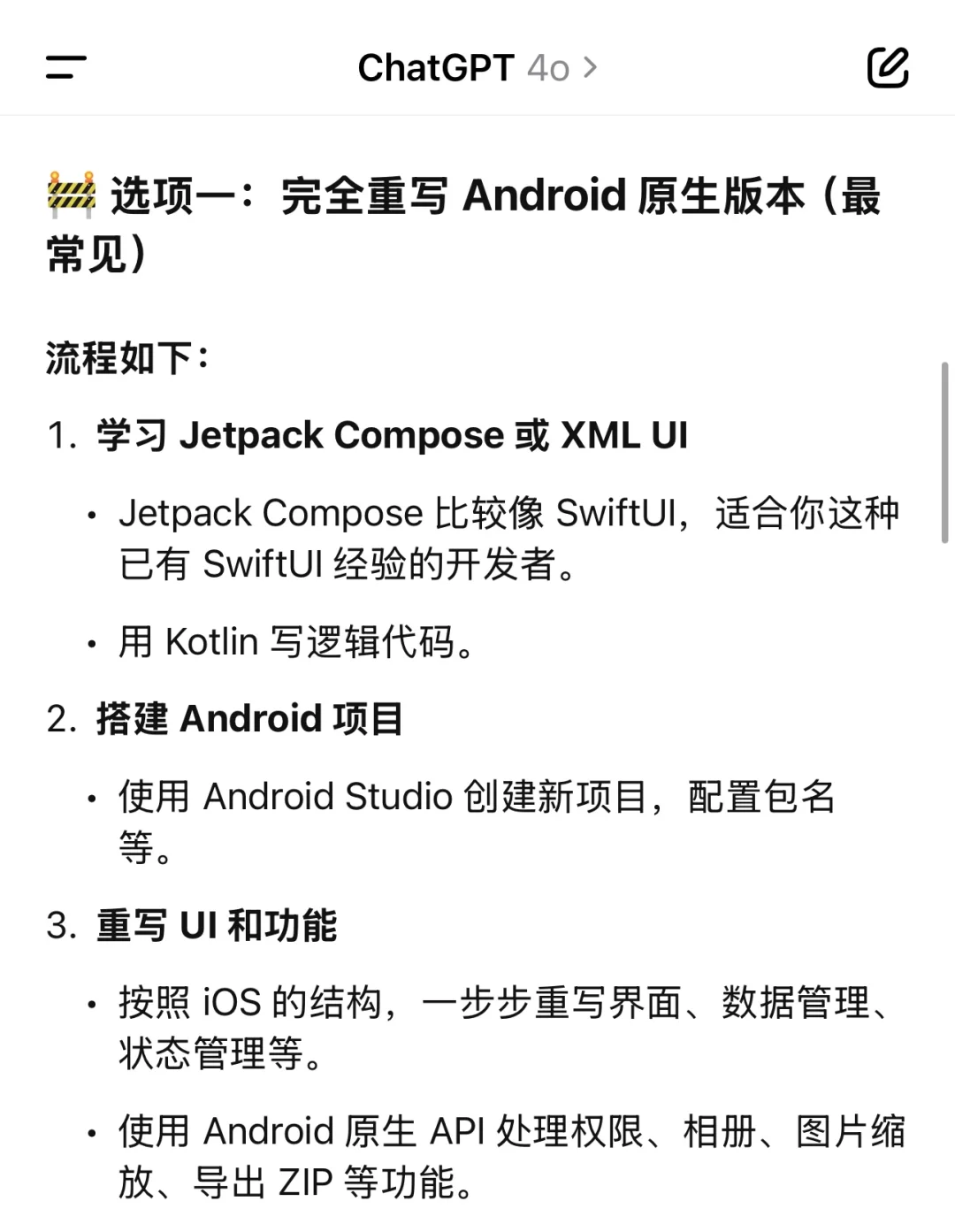 关于安卓版为什么还没有动静