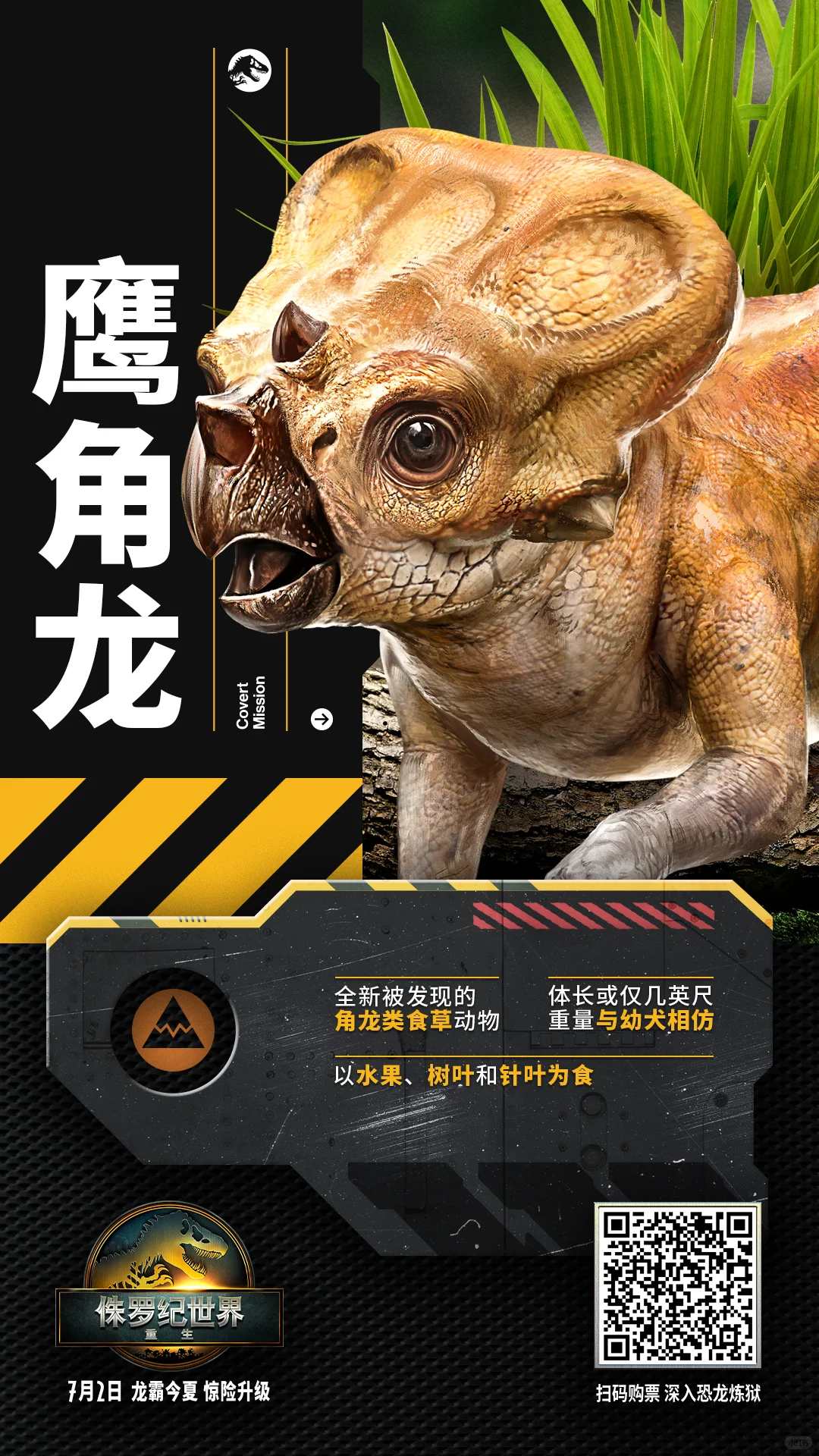 《侏罗纪世界重生》点映｜无剧透真实评价