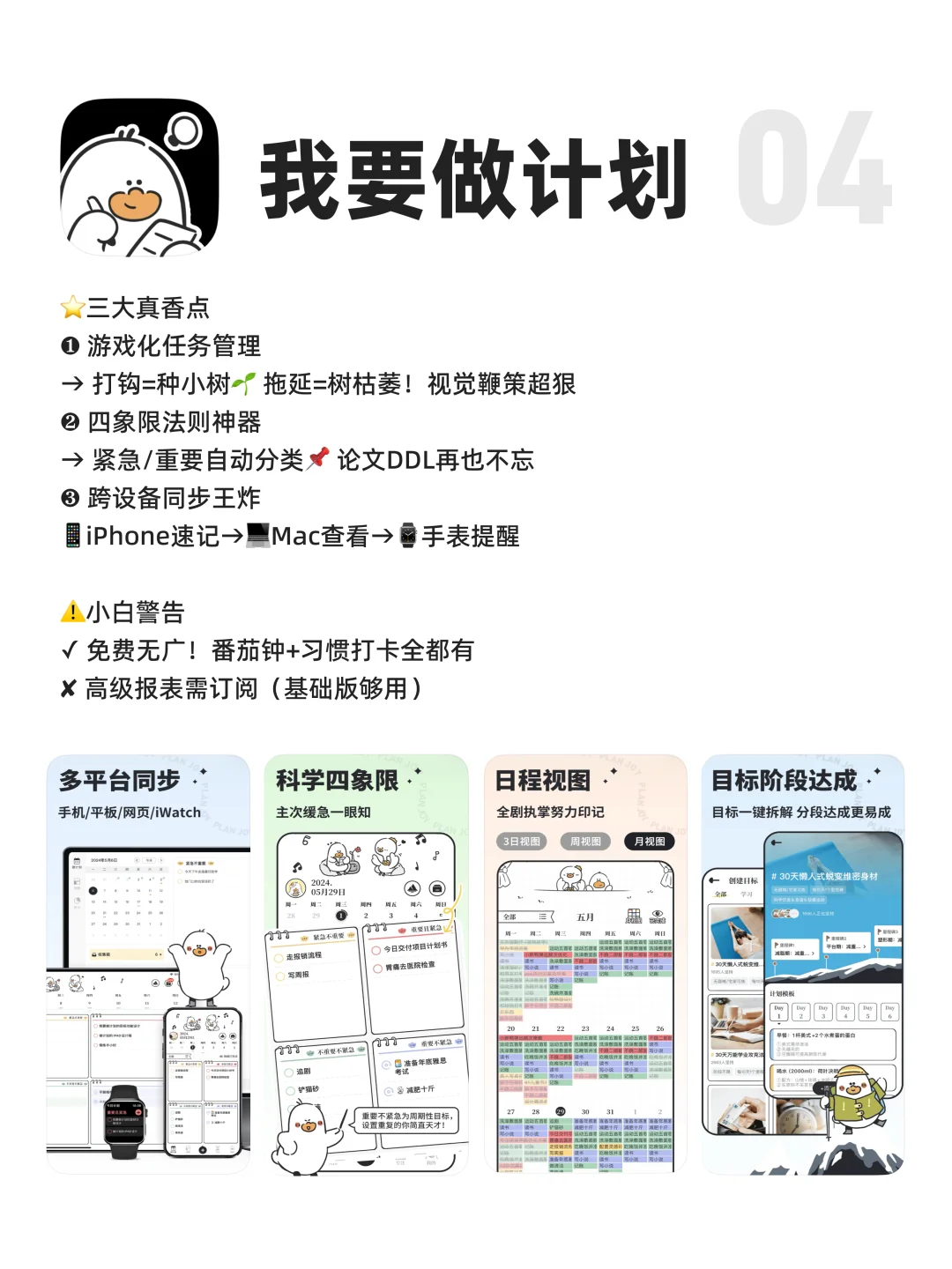 放心，我替你们试过了6个自律App