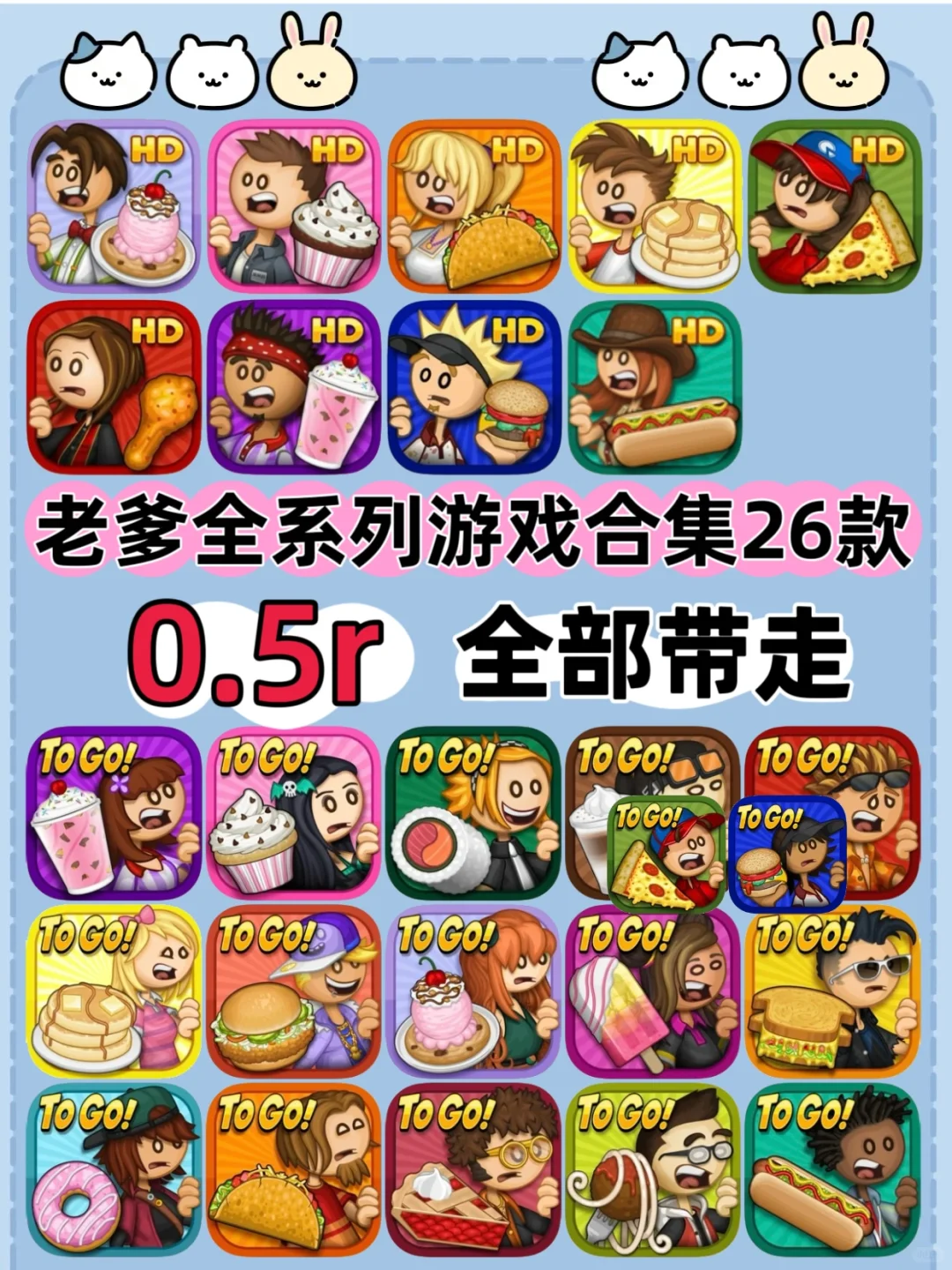 0.5r就可以直接玩老爹游戏全系列啦‼️