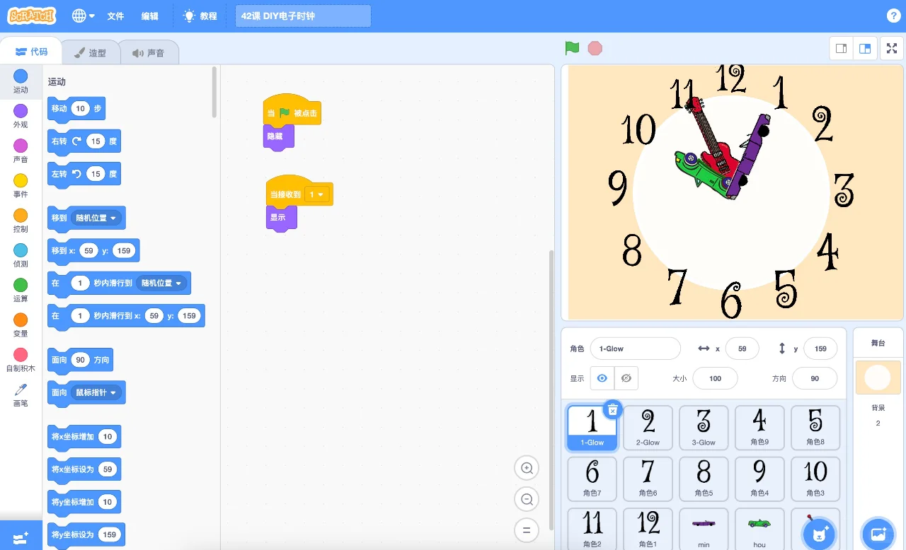 【免费领取】Scratch基础教程源码大放送