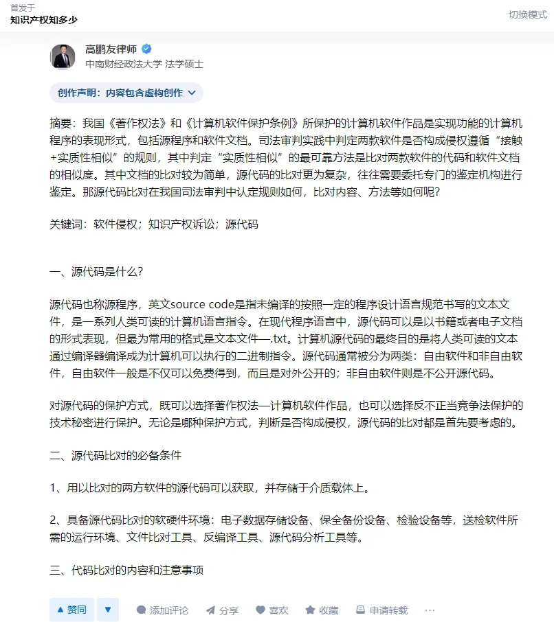不要贪图便宜省事！再用未知源码模板了