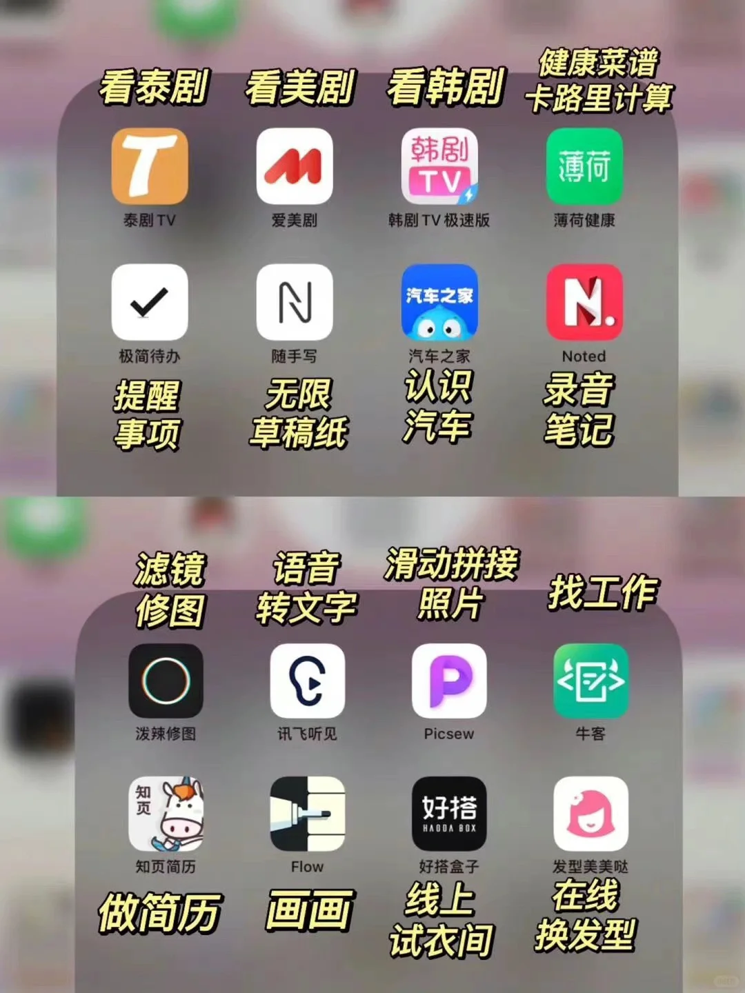 iPhone ipad 实用App汇总，欢迎补充