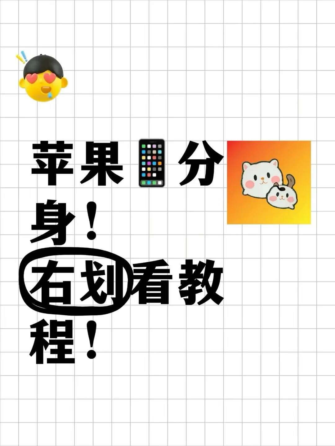 Apple用户别再频繁切换啦！