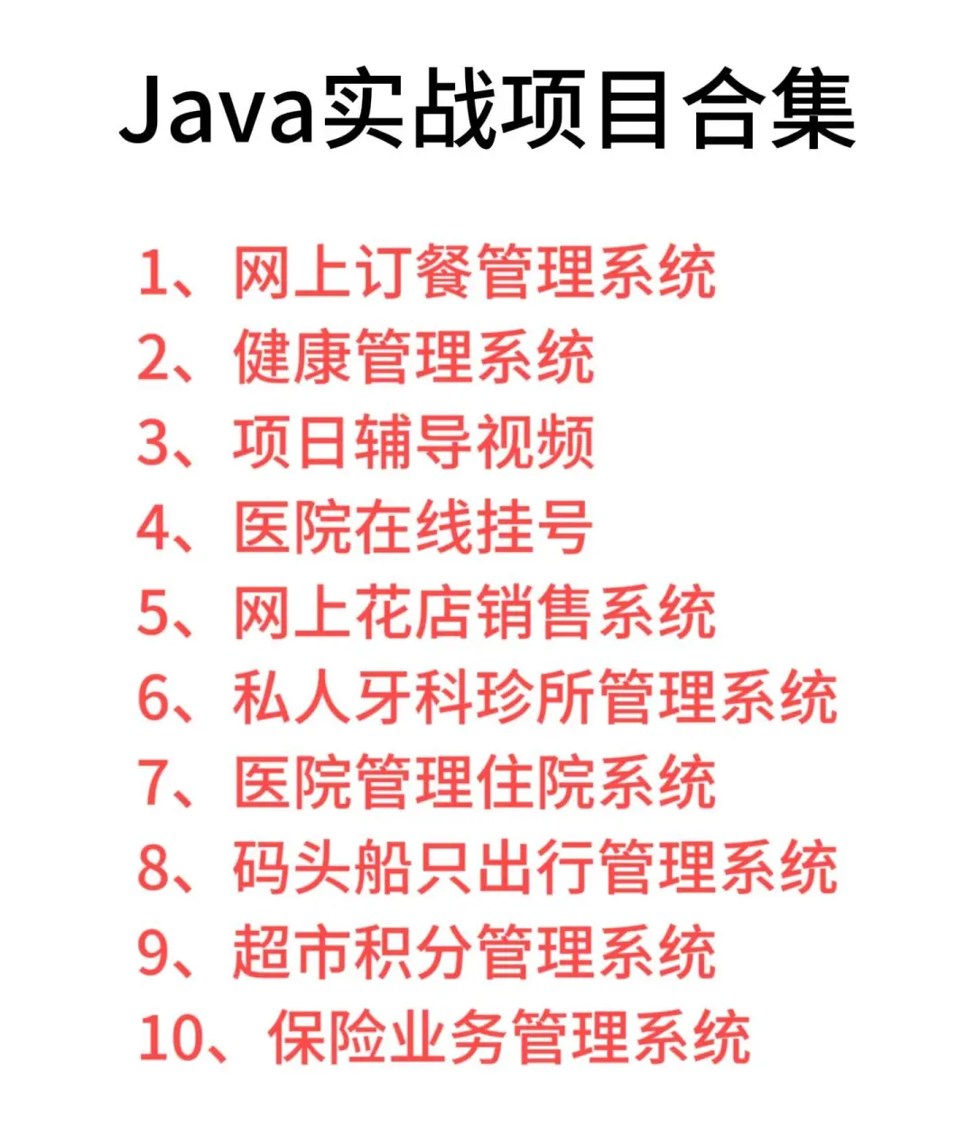 【附源码+视频】Java毕设项目！允许白嫖！