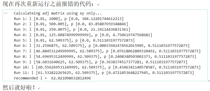 如何修改Python软件包源码去适配当前环境