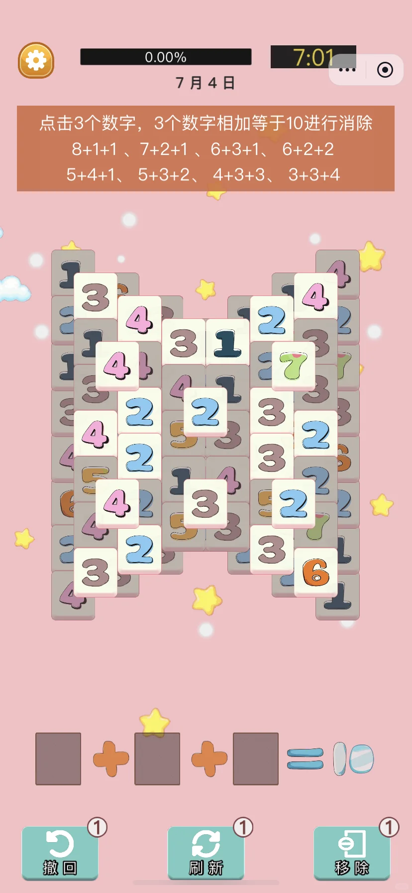 智商低于120的，根本通不了关