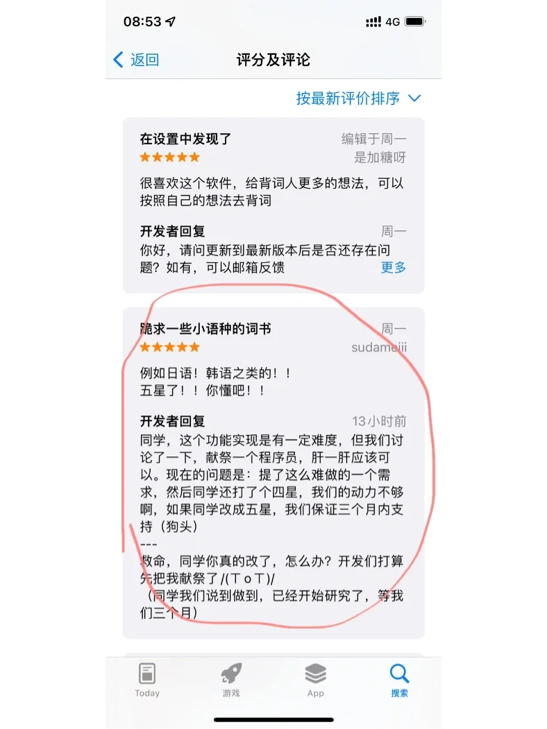 有意思！第一次看见 👀这样的开发者