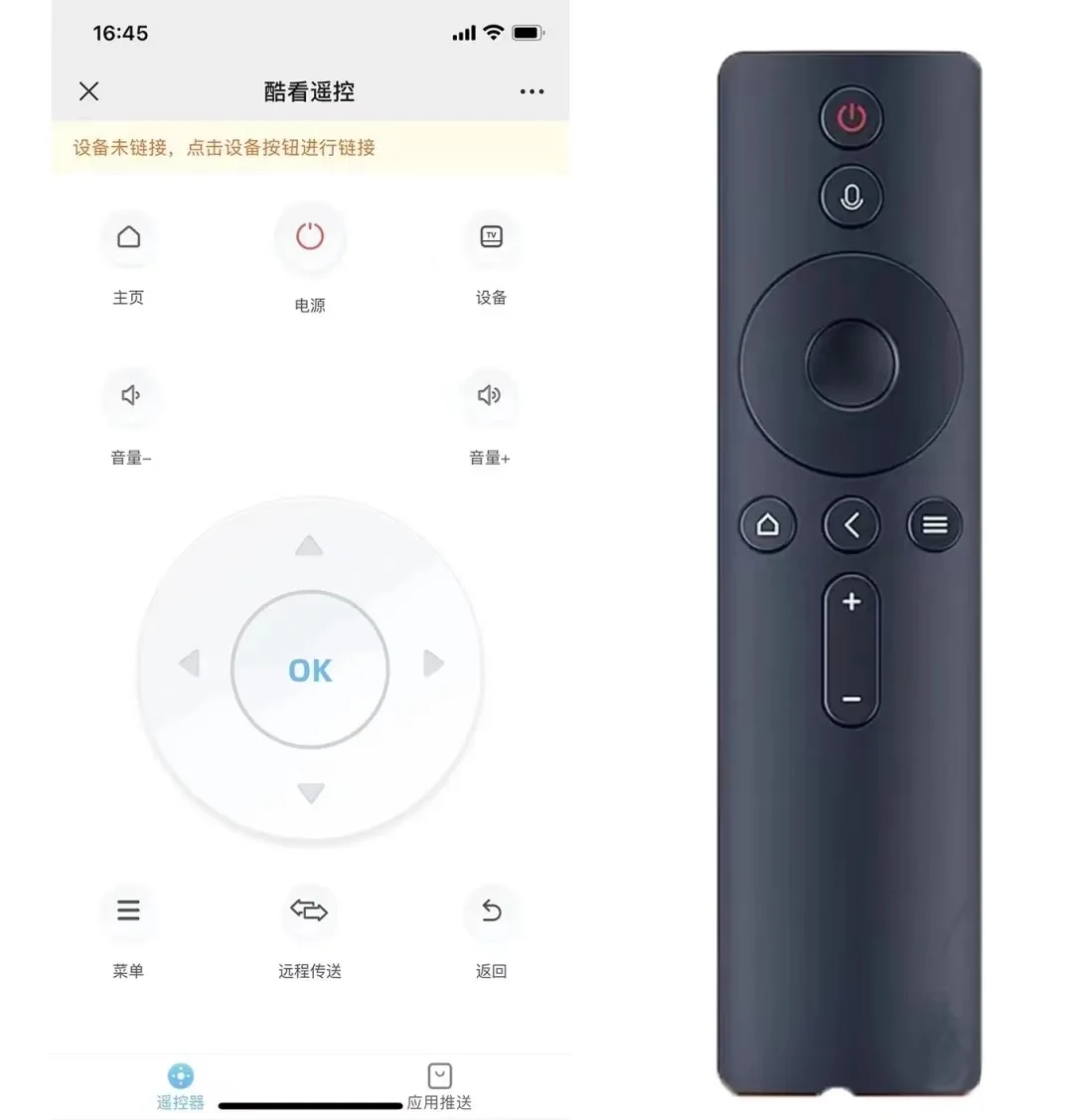 2022高质量电视遥控，还可以安装应用