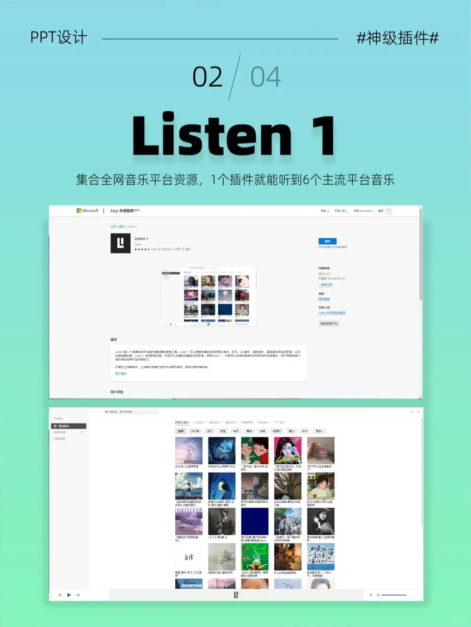 ㊙️4个插件颠覆你对Edge浏览器的认知❗️