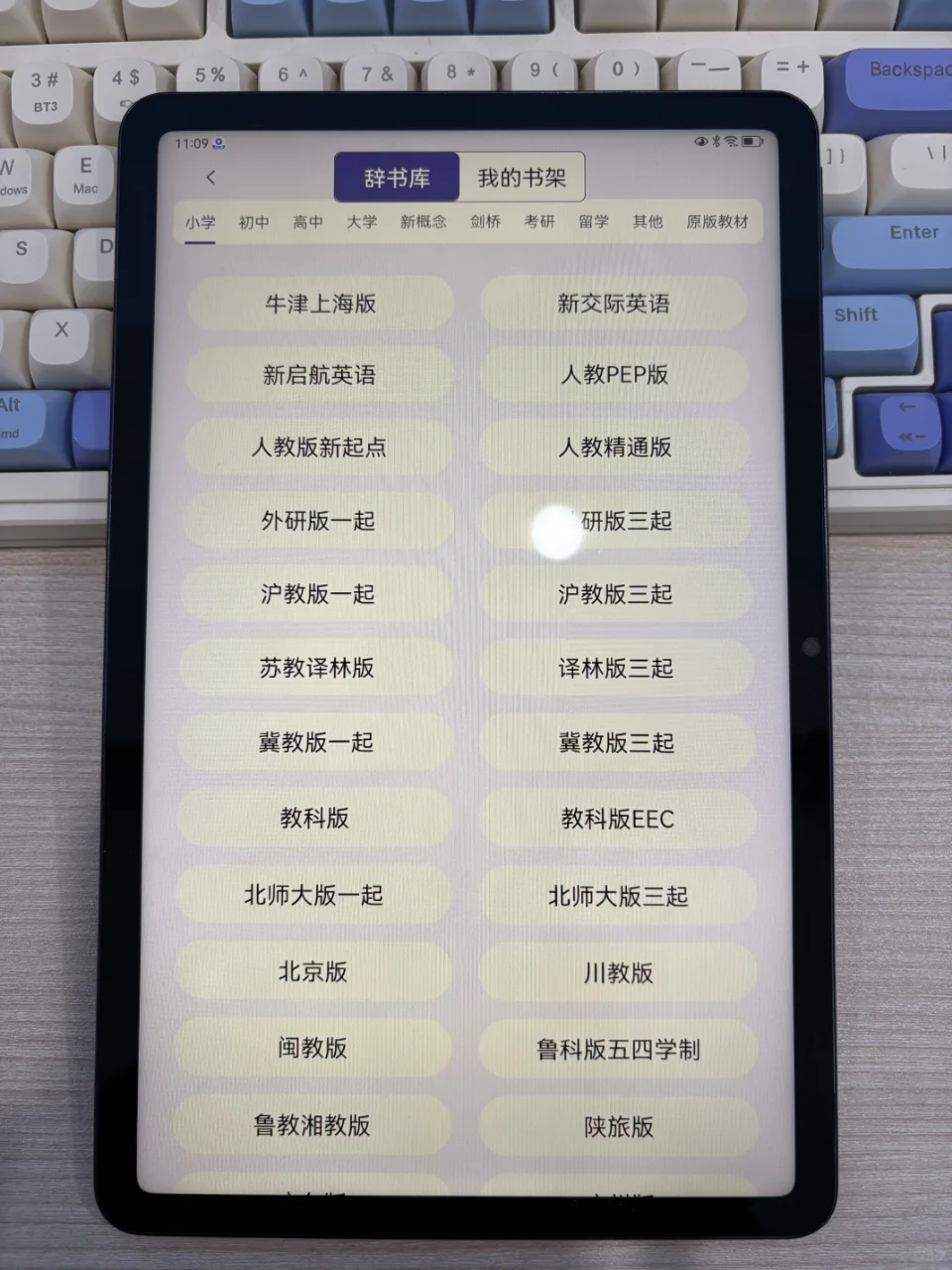 超级单词表开发英语背单词app软件源码