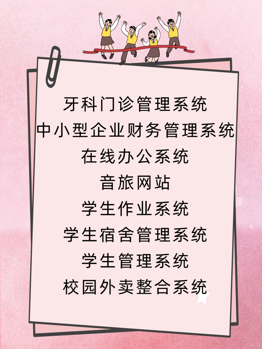 完整源码拿走直接用！