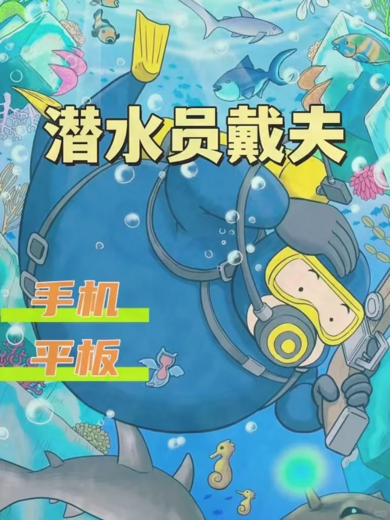 巨好玩，女生无法拒绝的游戏又来了～