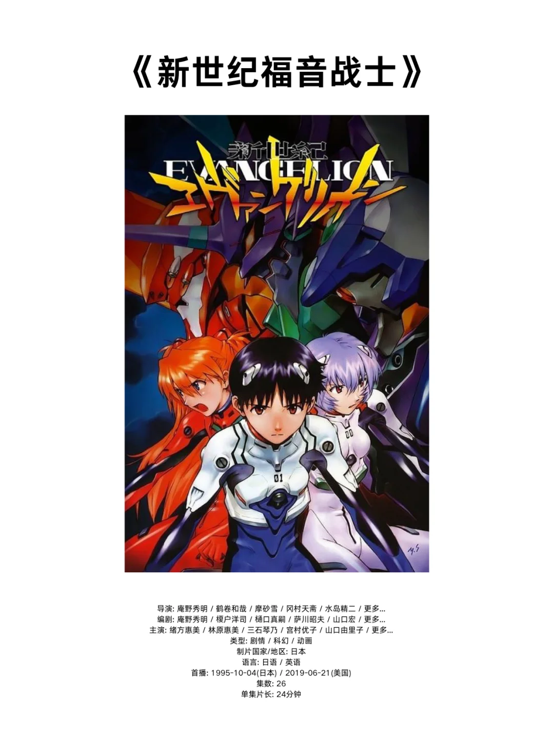 10部已成为世界级灵感的日本动画