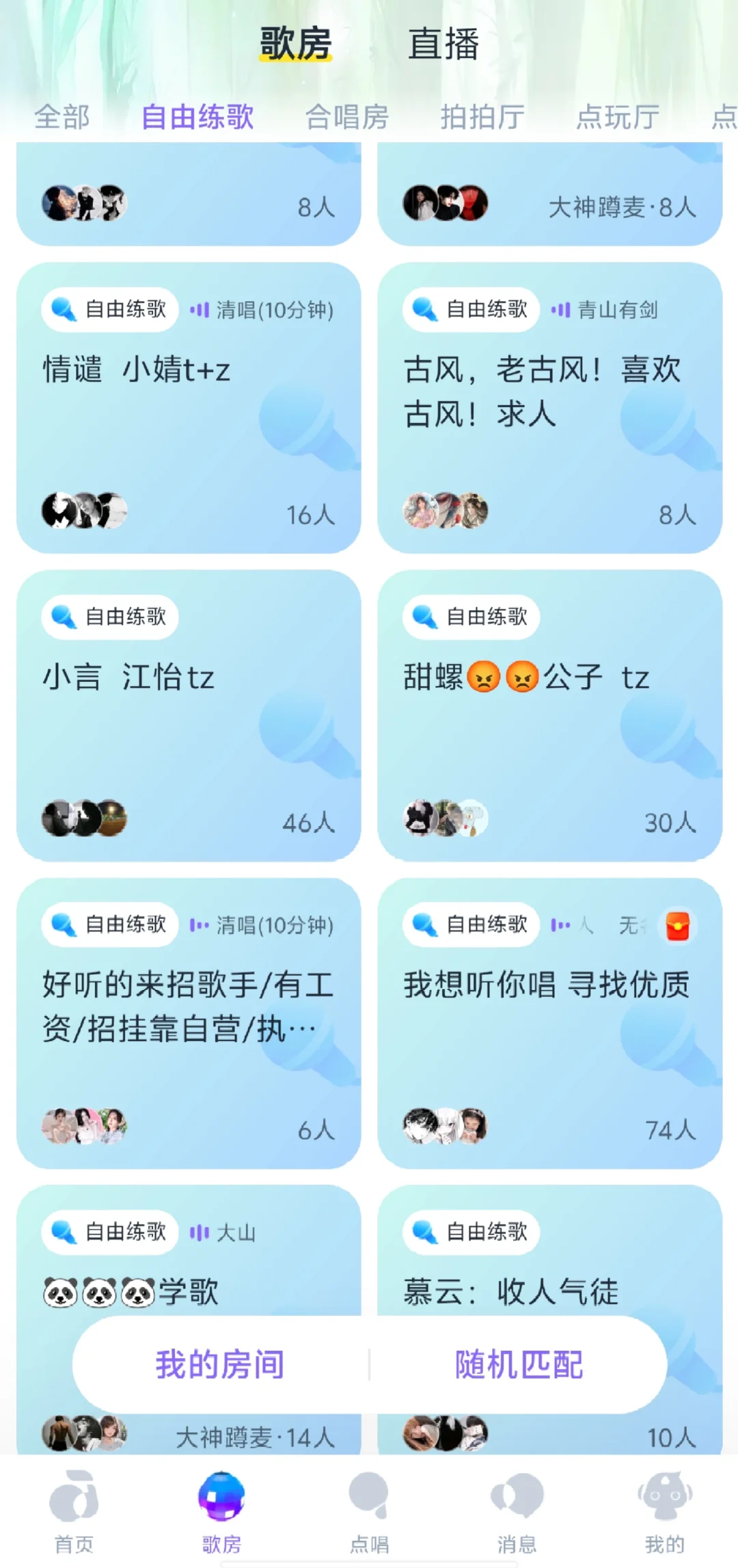 回森 推荐一个免费唱歌还能赚米的软件😘