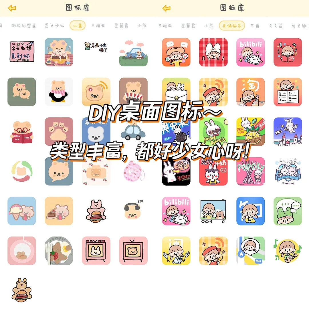 颜值炸裂可爱的桌面小组件‼️一键换手机主题