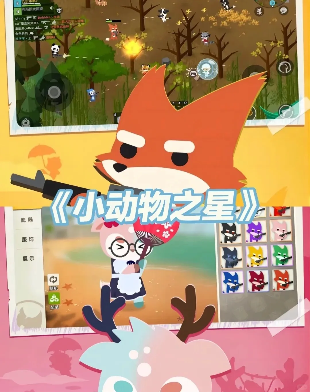 9款双人情侣手游，快来和你的对象一起开黑