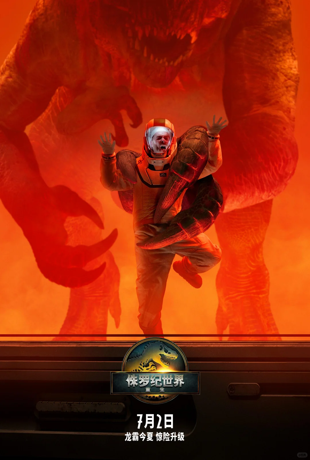 含龙量超高预警！