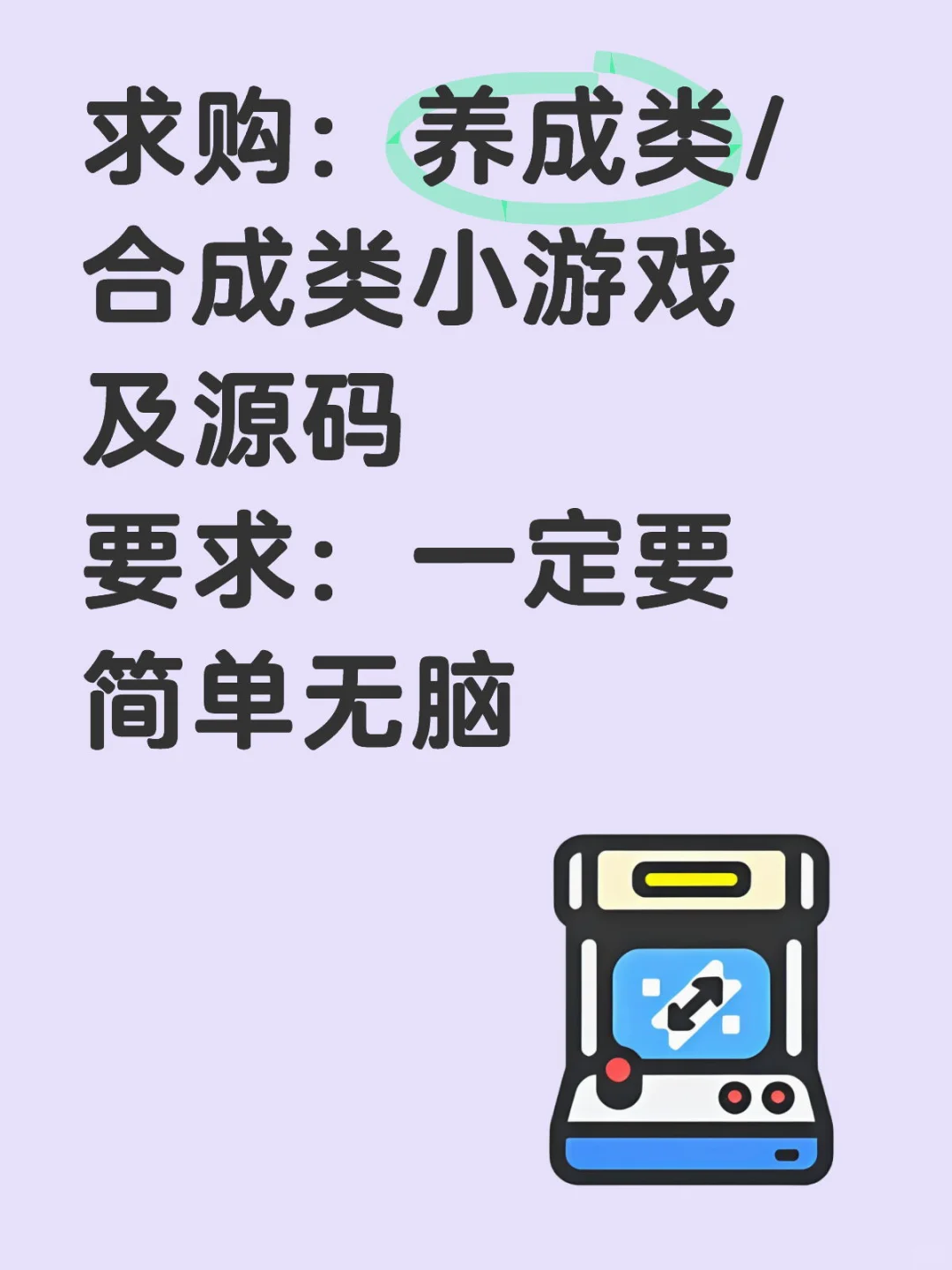 web2，web3小游戏