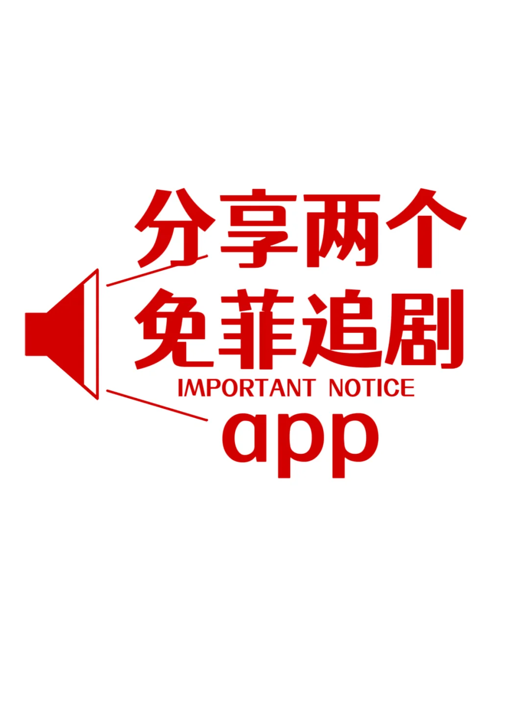 这两个看剧📺真的是太香了🤯🤯🤯