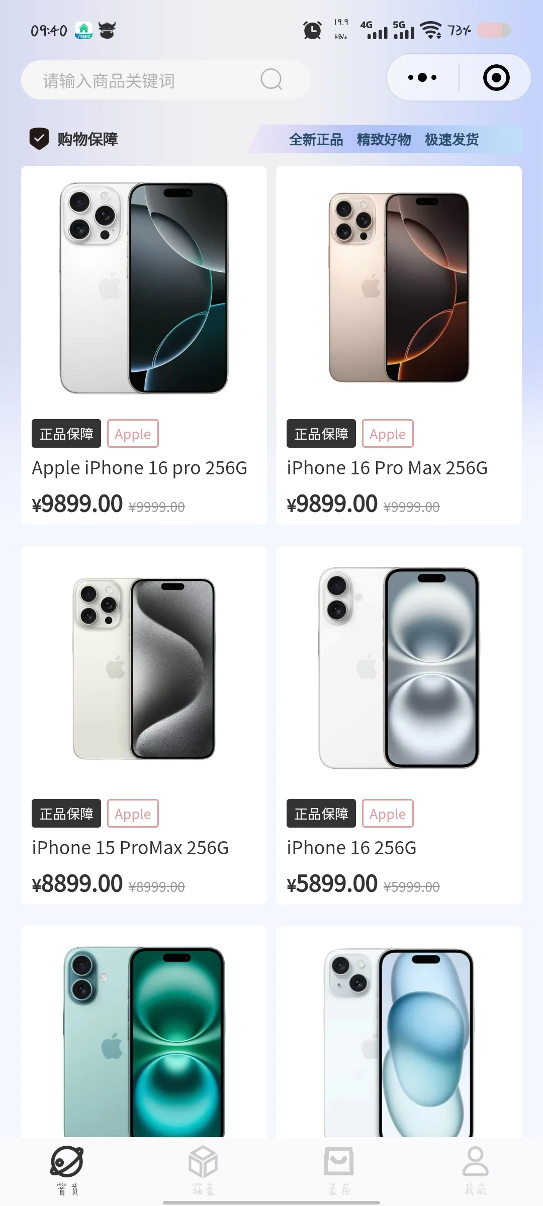 盲盒APP小程序开发源码搭建Java版本