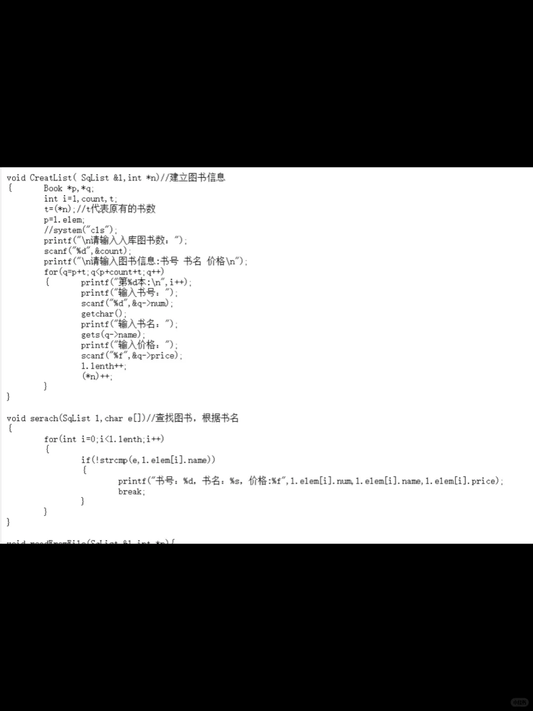 📚【C语言项目实战】🔥经典图书管理系统源码+