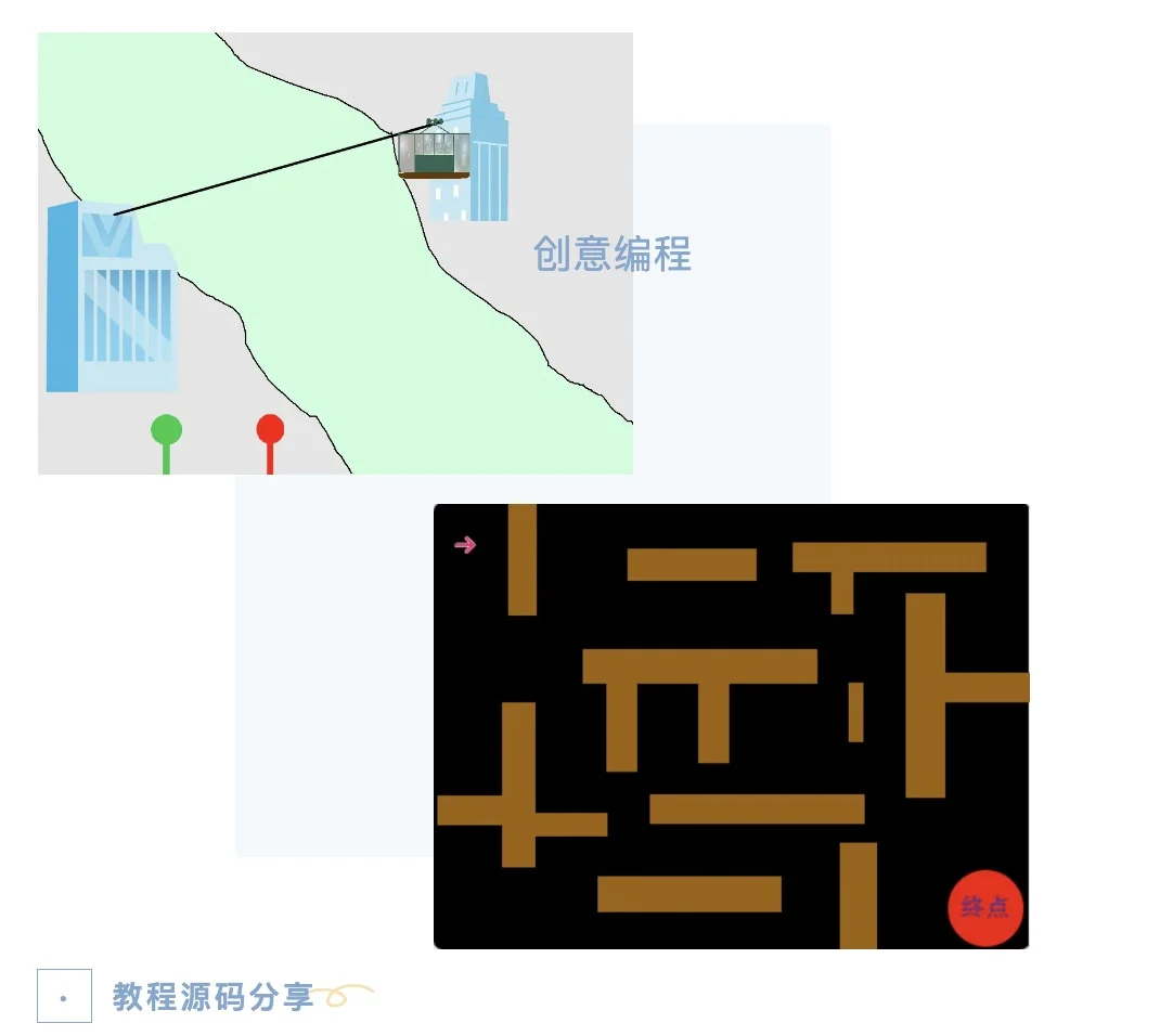 【免费领取】Scratch基础教程源码大放送