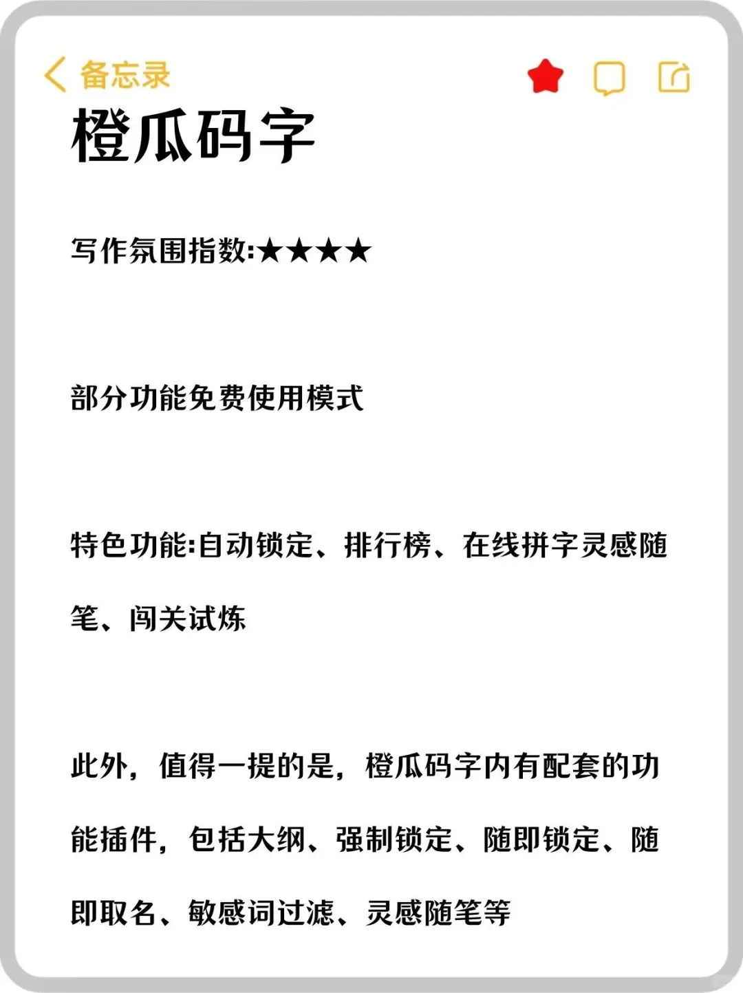 新手写短剧必备工具