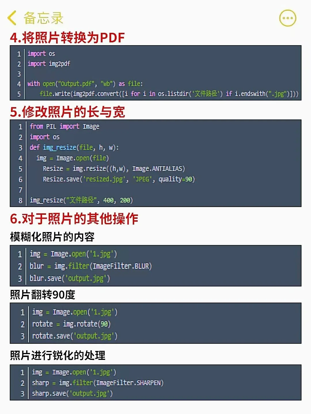 10个超级实用的Python脚本‼️