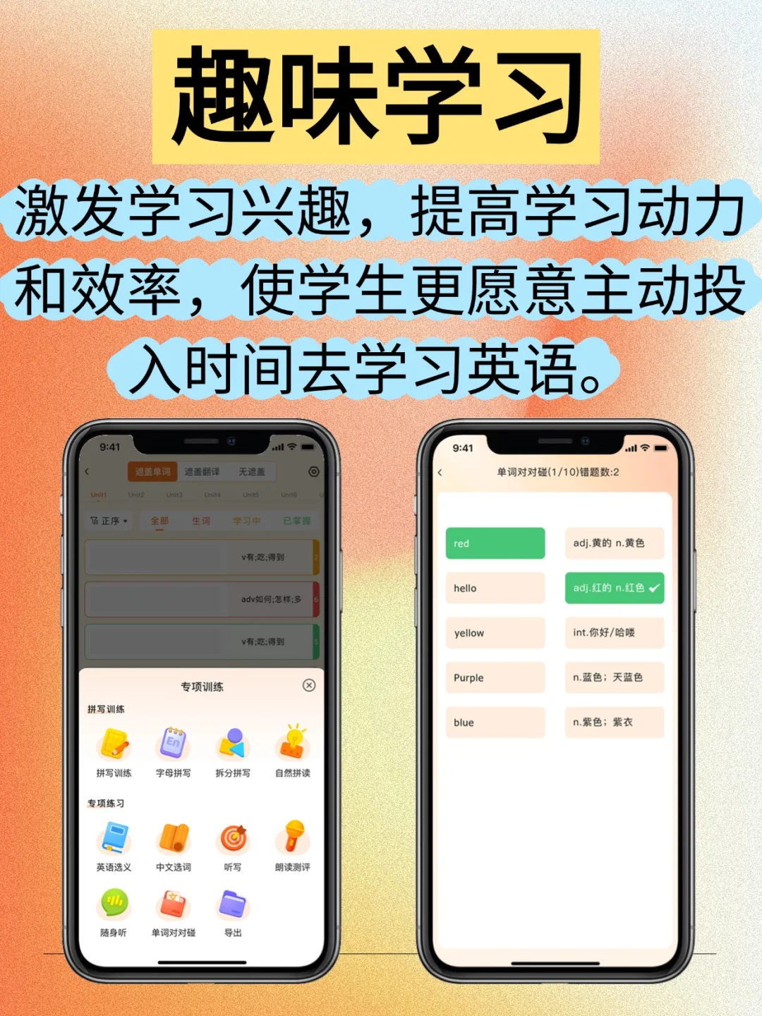 超级单词表app开发源码速记小程序定制