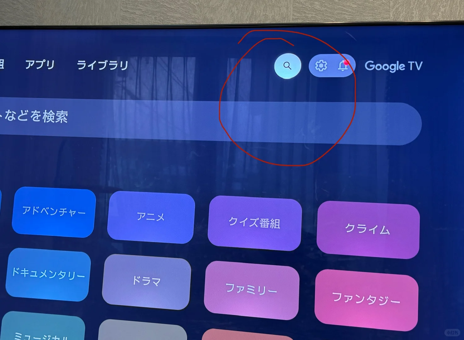 🇯🇵海外党安装爱一帆攻略