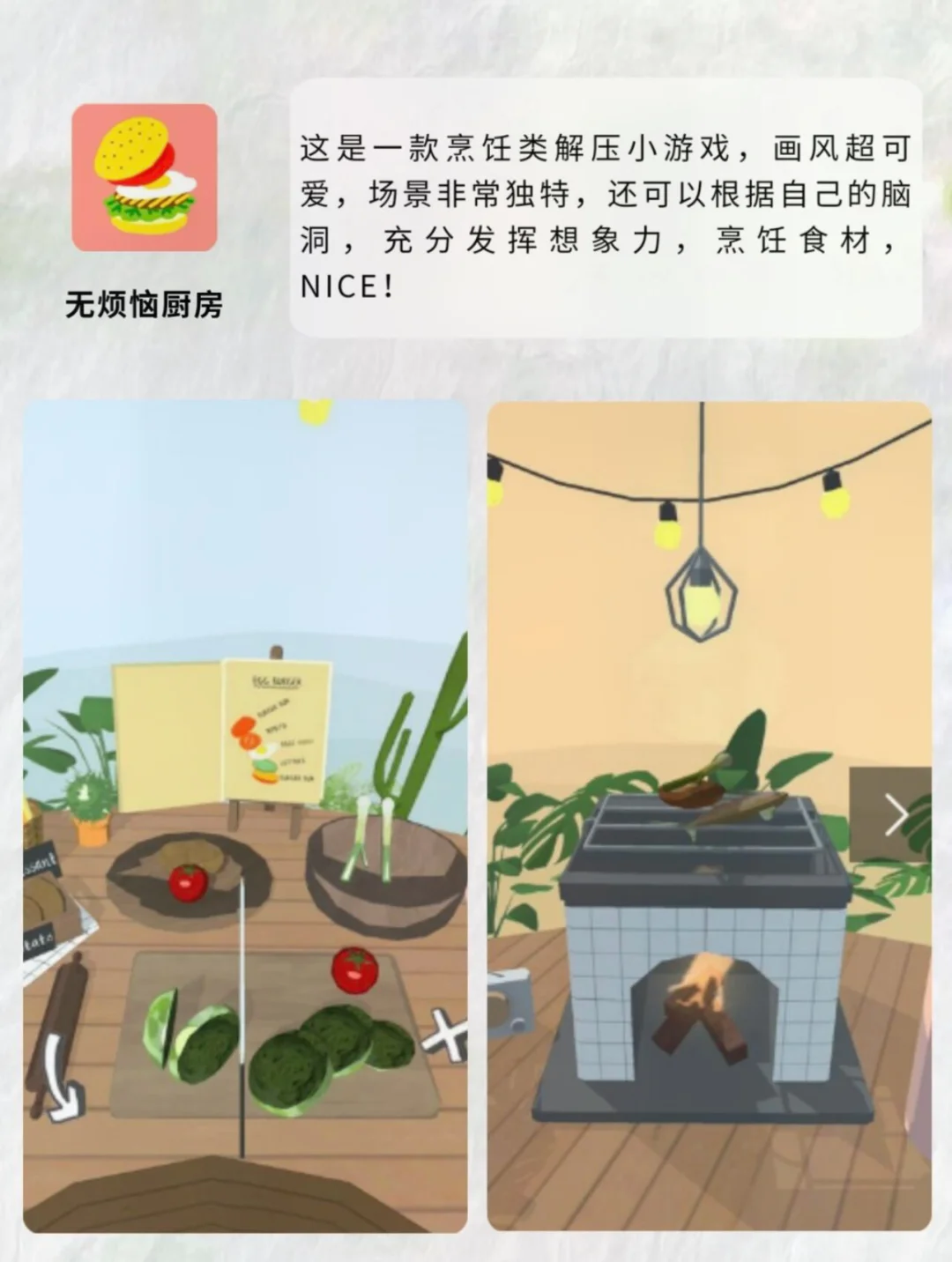 解压又有趣的游戏app！