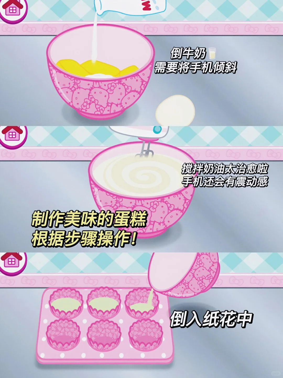 Hello Kitty便当下载教程 打工人的解压神器