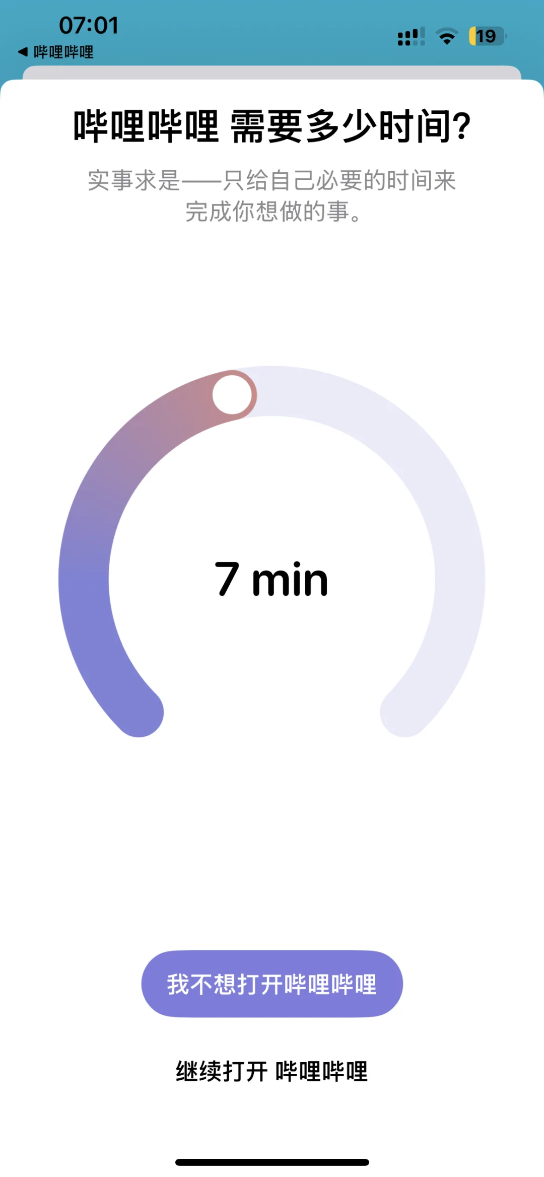 安卓大神有没有像苹果ONE SEC这种APP？