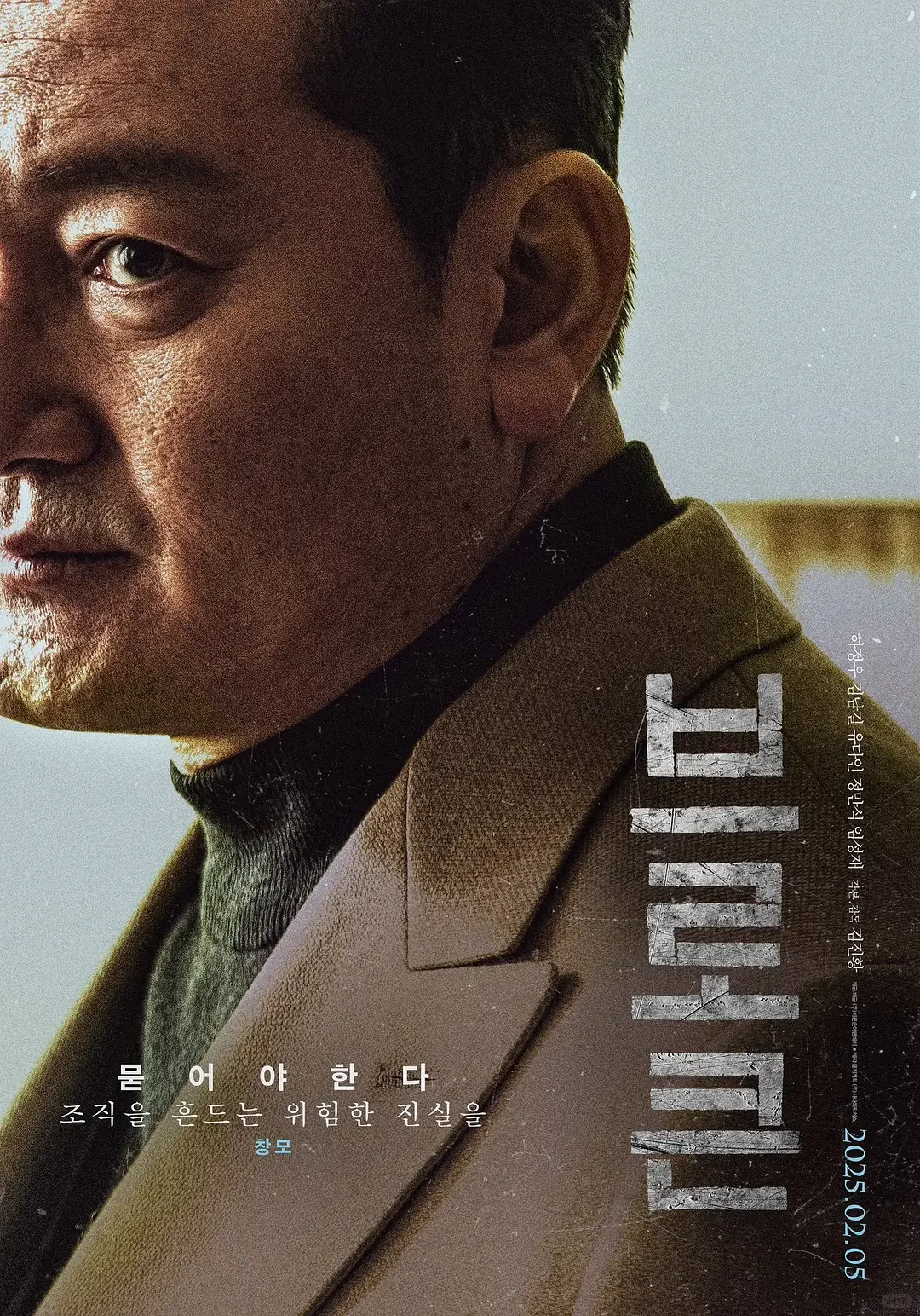 河正宇新电影！！韩国悬疑惊悚电影！！