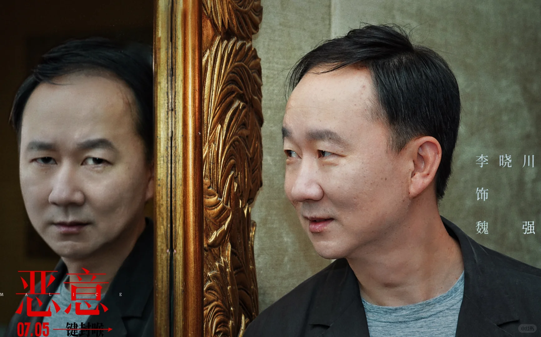 《恶意》今日上映❗️