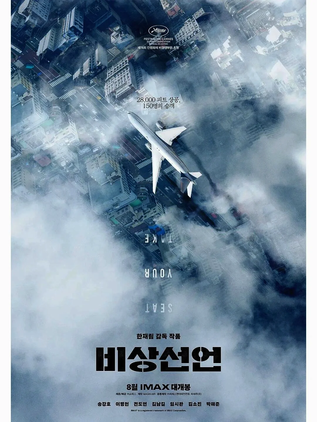 🔥9.5分封神！韩国最新悬疑电影、一口气看完