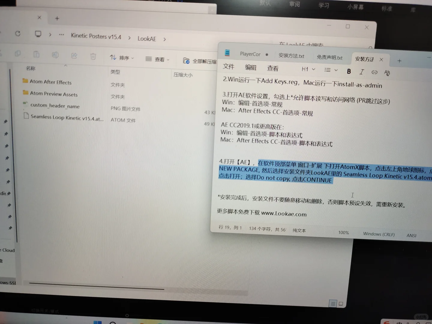atomx脚本安装不了