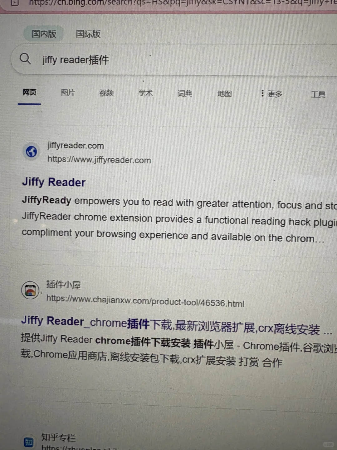 仿生阅读插件- Jiffy Reader