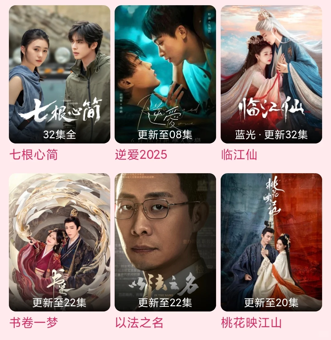 发现追剧的隐藏打开方式！