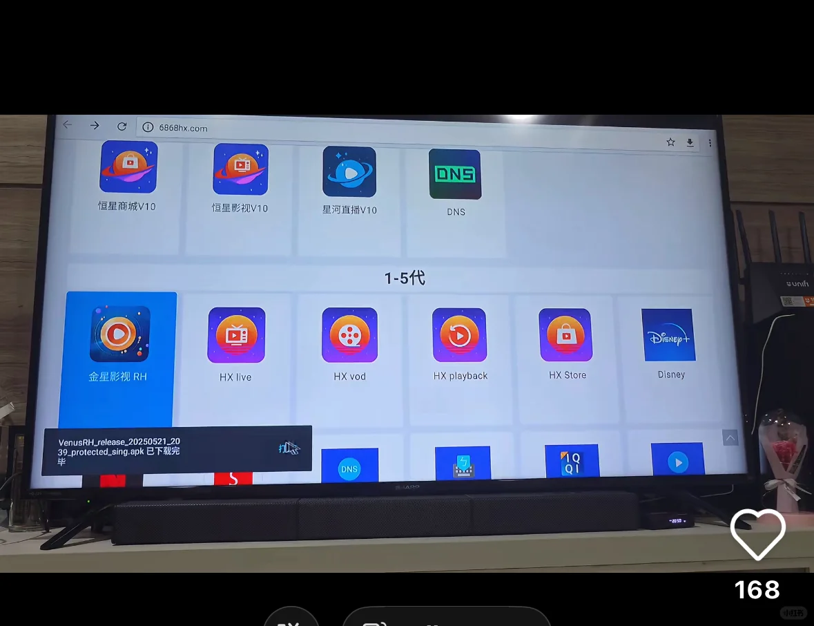 終於在EVPAD3 pro看到直播