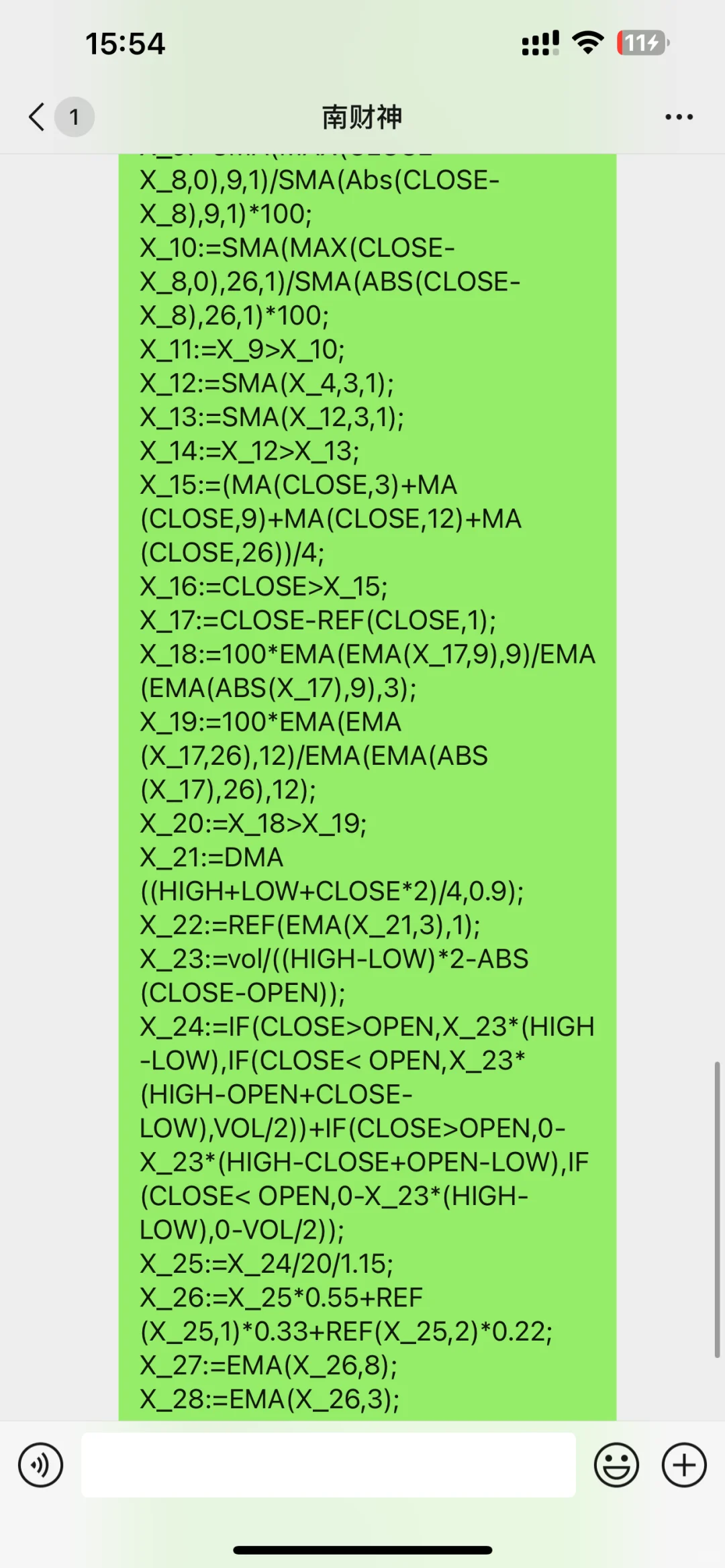 分享一个通某信的码源